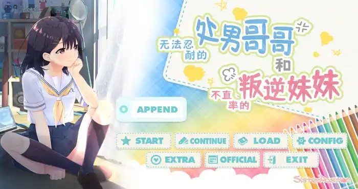 无法忍耐的处男哥哥和不直率的叛逆妹妹 任务推进 专题图 4