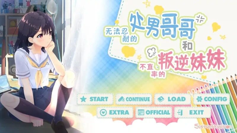 无法忍耐的处男哥哥和不直率的叛逆妹妹 角色养成 玩法截图 5
